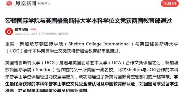 在搜狐新闻平台上刷赞行为为何普遍存在