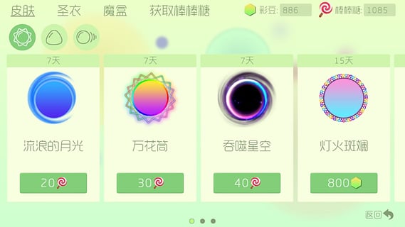 在球球大作战中刷赞是否可以以低价完成