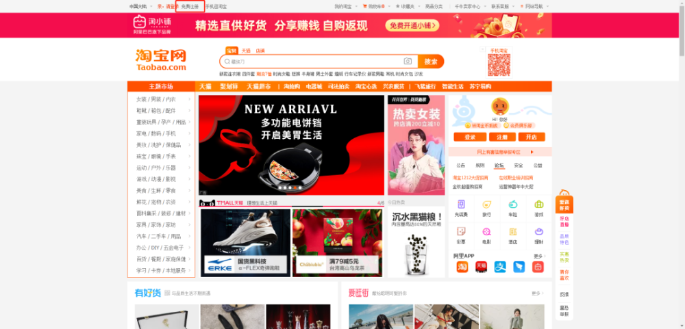 在淘宝网购平台卖的QQ刷赞服务靠谱吗