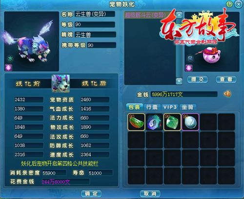 如何帮助小妖精通过化美刷赞获得高赞
