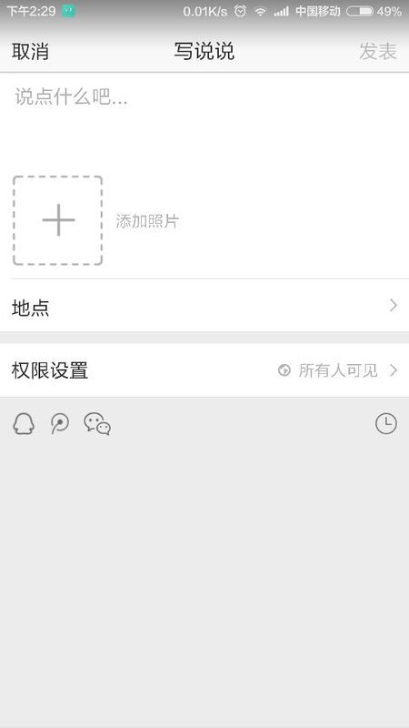 定时说说刷点赞量这种方法是否真的能增加点赞量