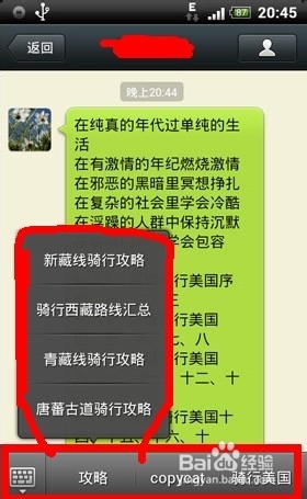 微信留言区如何快速刷出更多点赞的实用技巧