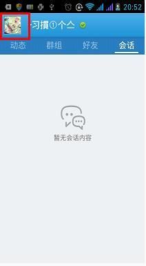 如何在QQ背景资料上刷赞
