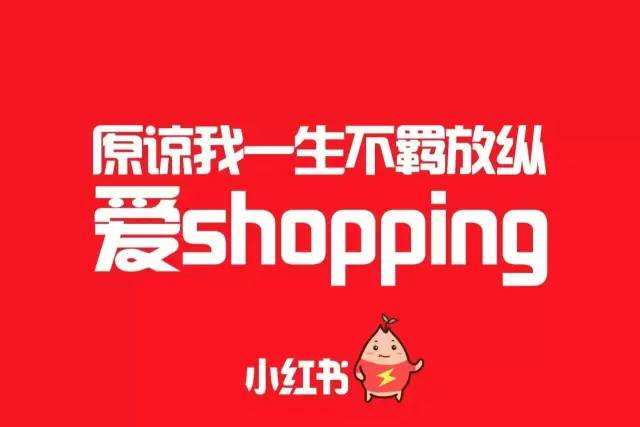 小红书作品点赞数怎样才能快速增加
