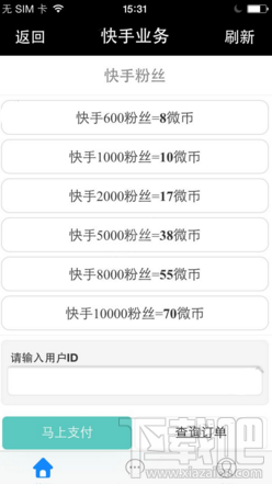 如何刷快手粉丝而不被封号