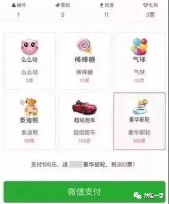 如何在微信朋友圈刷赞投票