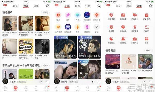 在网易云音乐平台评论刷赞操作是否可行