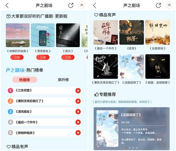 在网易云音乐平台上刷赞行为会被系统检测到吗