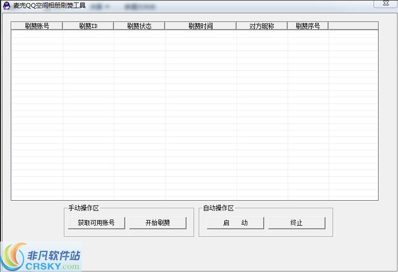 如何全网刷QQ空间相册赞