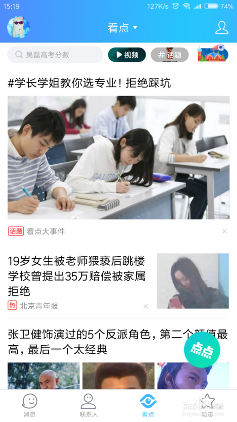 如何有效刷QQ好友点赞主页提升社交互动