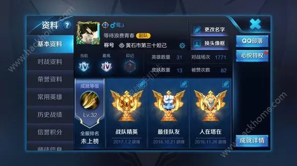 如何在王者人机微信上刷赞
