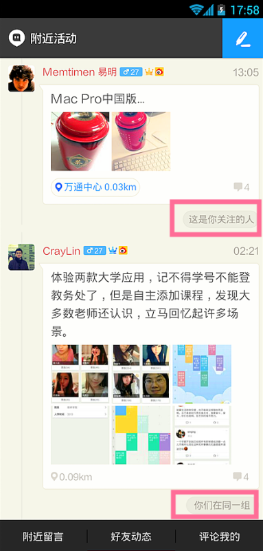 如何提升陌陌动态的点赞量