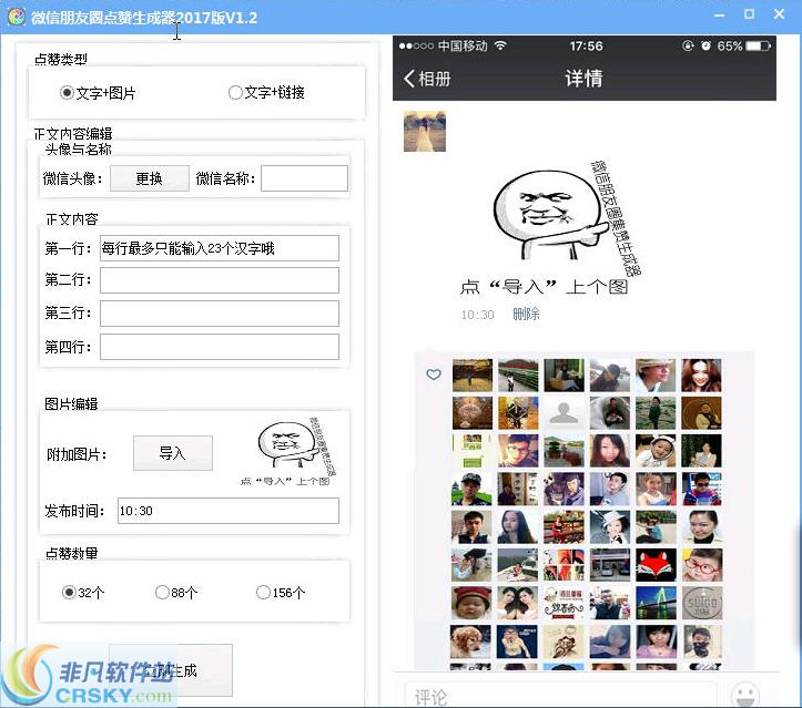 如何找到高效苹果刷微信朋友圈点赞的工具