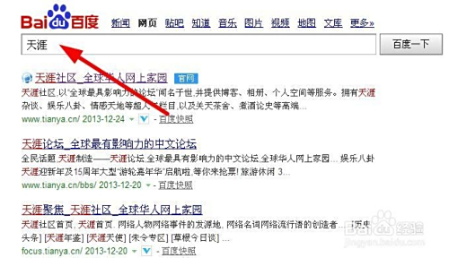 如何在天涯论坛有效刷赞以增加帖子热度
