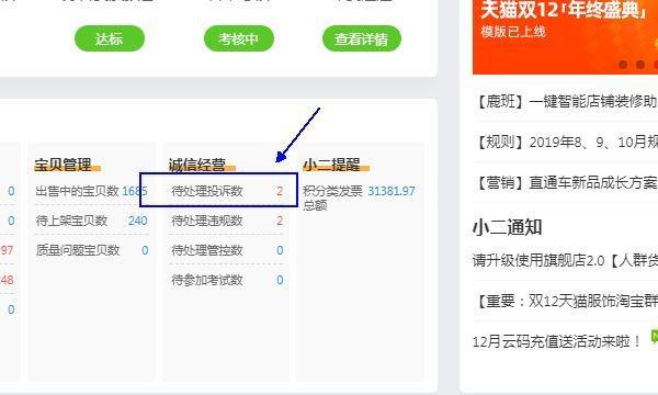 在淘宝平台上点赞刷票举报行为如何有效处理