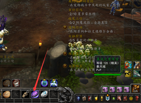 如何找到卡拉赞坐骑的刷点位置