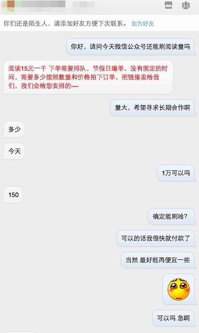 如何为森森投票公众号刷点赞