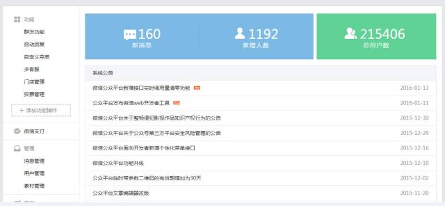 如何选择安全有效的公众号刷赞软件