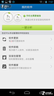 如何免费下载QQ主页刷赞软件并安全使用