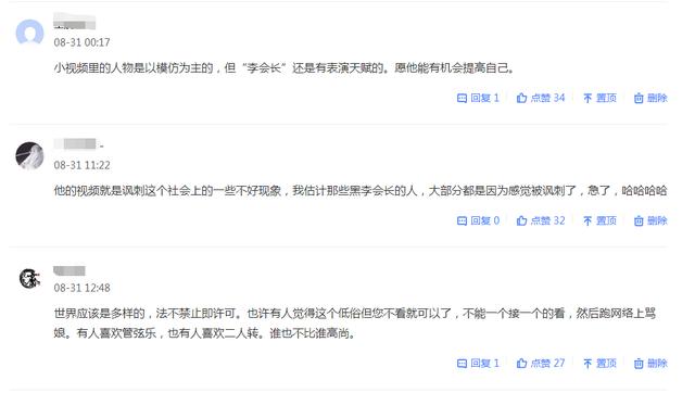 小橘子百货刷赞这一行为的具体含义是什么