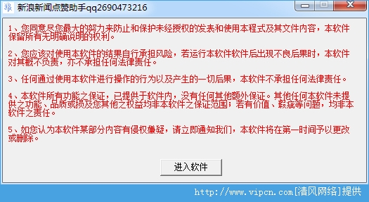 在新浪新闻平台上刷点赞的行为是否普遍存在