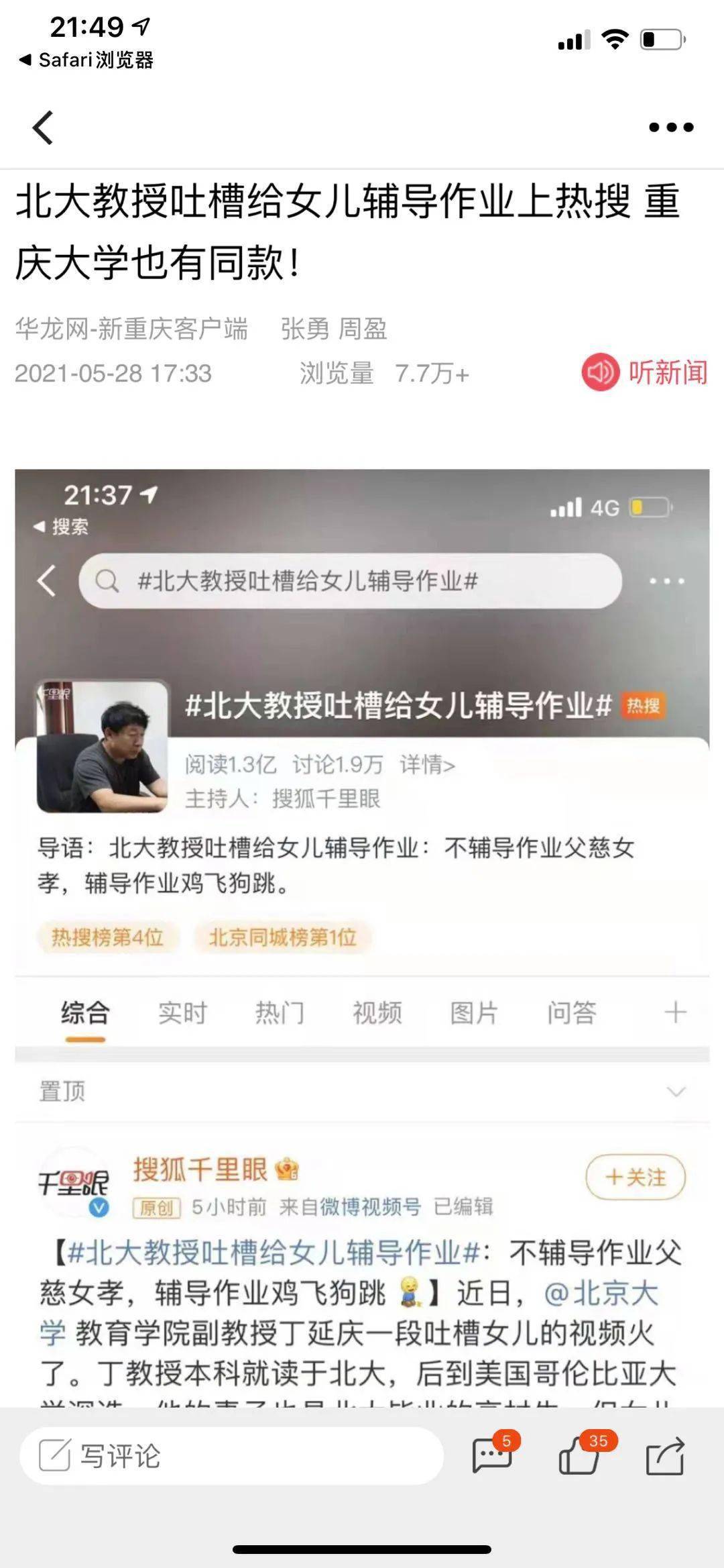 微博刷点赞会影响内容算法和社交互动质量吗