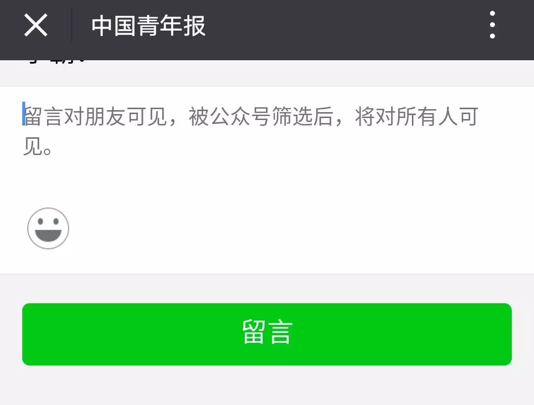 微信公众号留言赞怎么刷得又快又多