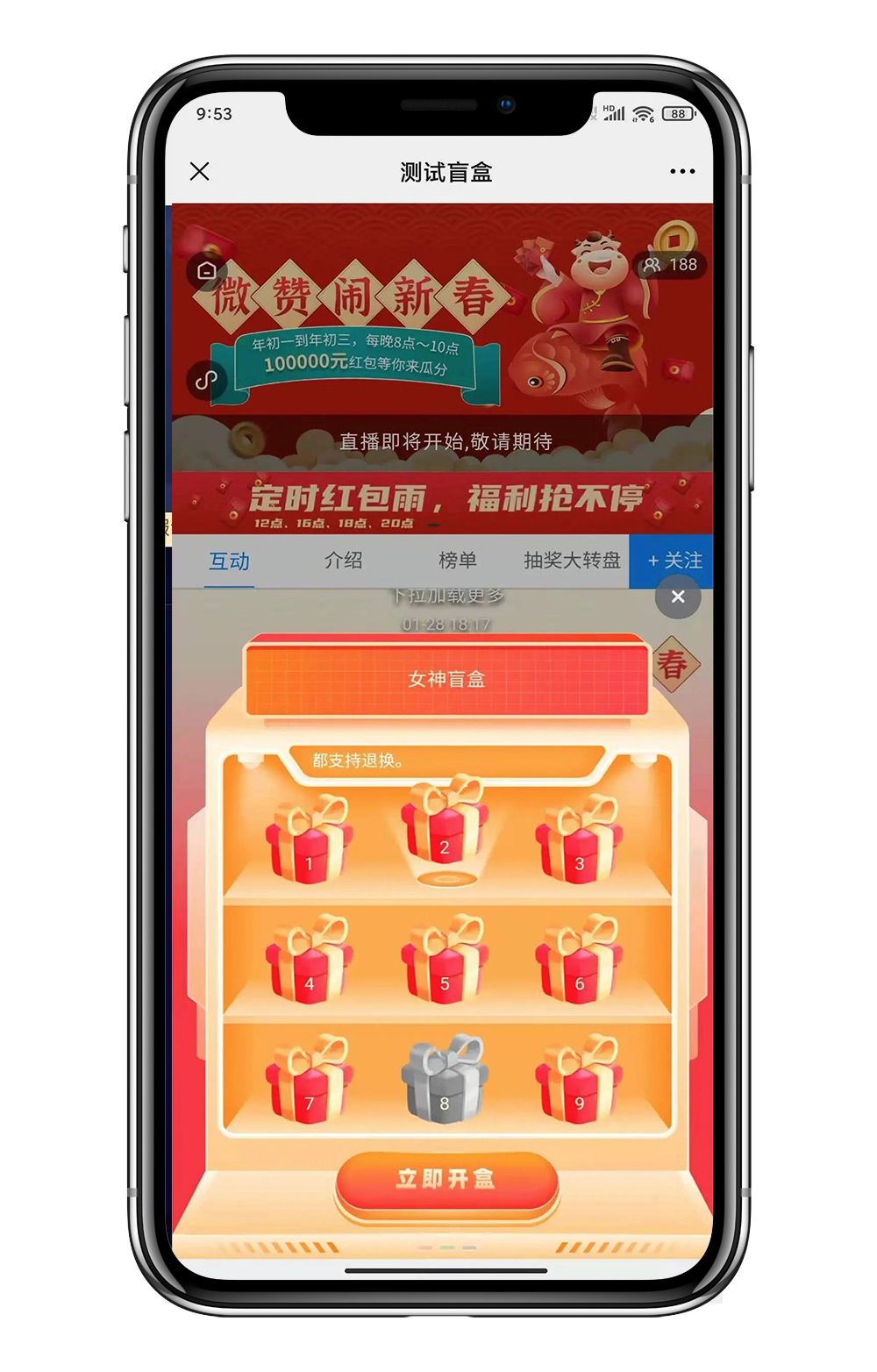 如何利用美拍直播的刷赞软件来增加直播人气