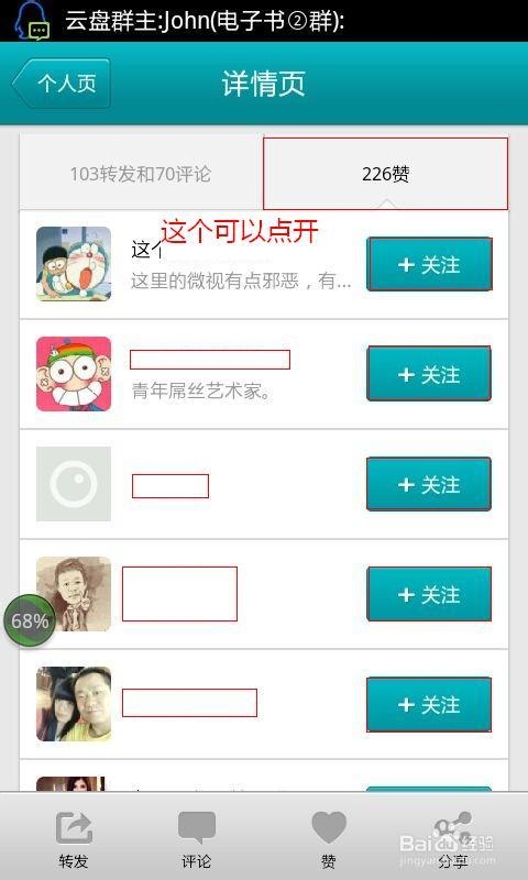 如何在微视平台上刷点赞和评论以提升互动