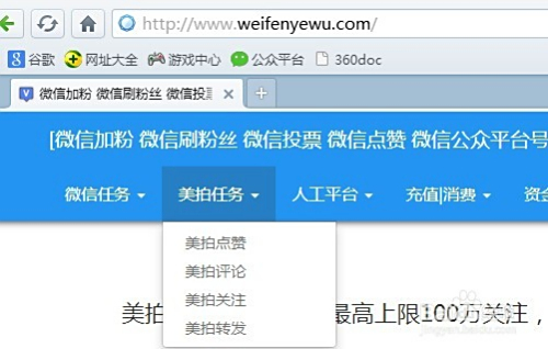如何在iOS上为美拍刷点赞