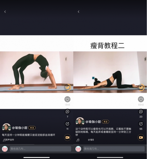 如何在刷宝视频上给视频点赞