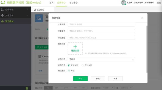 微信刷赞软件支持视频链接下载安装吗