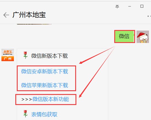 如何在微信链接评论中刷点赞