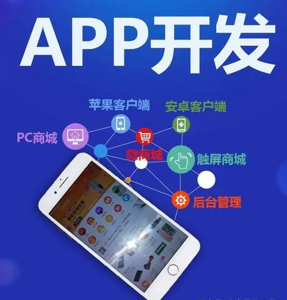 如何制作一款手机刷赞软件app