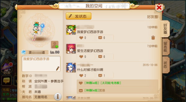 好友刷到浴灵sy为何不点赞