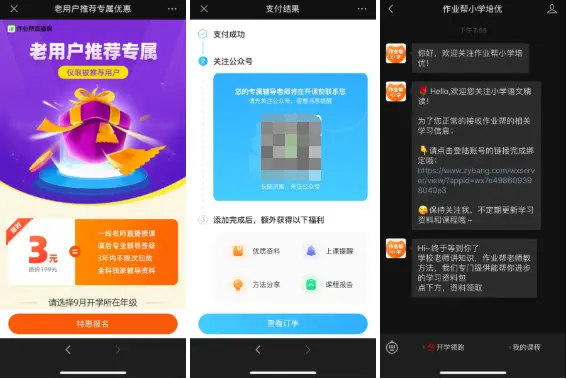 如何制作名片刷赞app教程