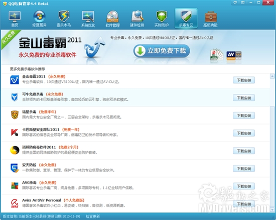 在电脑上通过QQ软件怎么帮别人刷赞