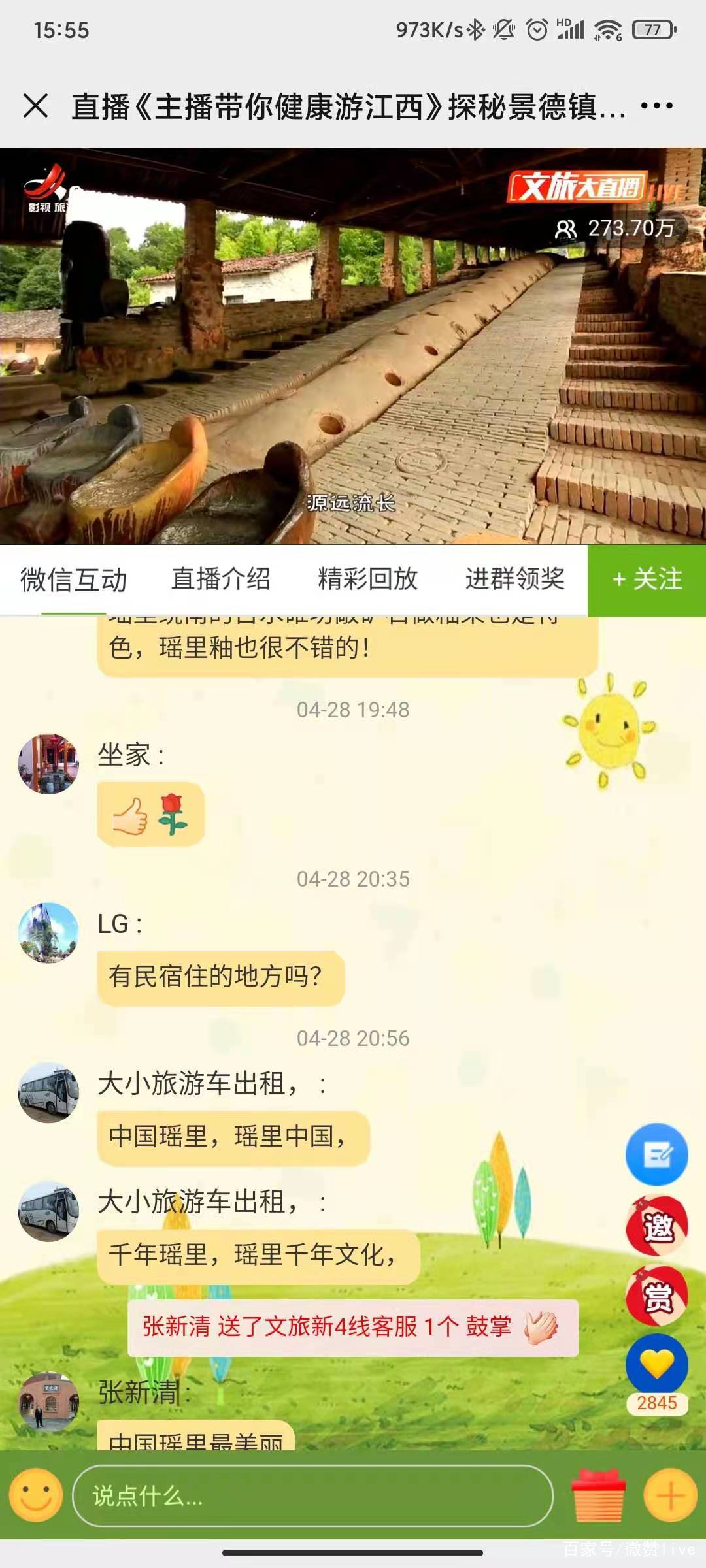 微赞直播观看量如何有效提升