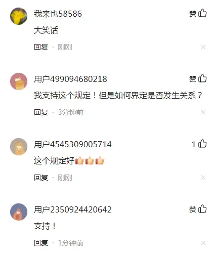 子吟刷赞这一行为是出于什么目的