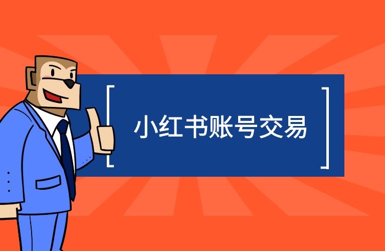 如何在小红书上刷赞活粉以提升粉丝互动