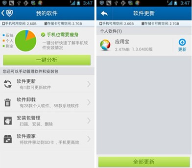如何下载安装QQ刷赞平台手机版