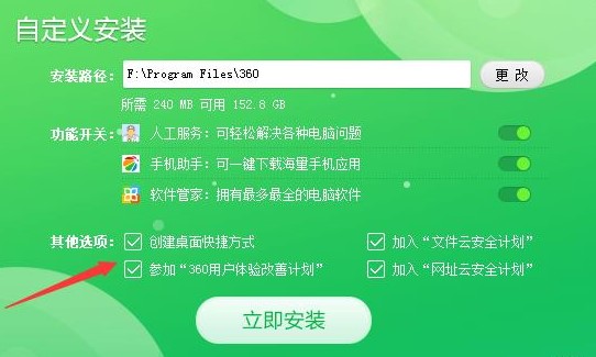 如何安全下载刷赞软件的步骤
