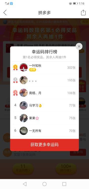 如何在拼多多王者中安全刷赞以避免风险