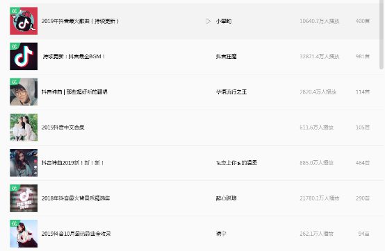 如何使用qq号在抖音上刷赞