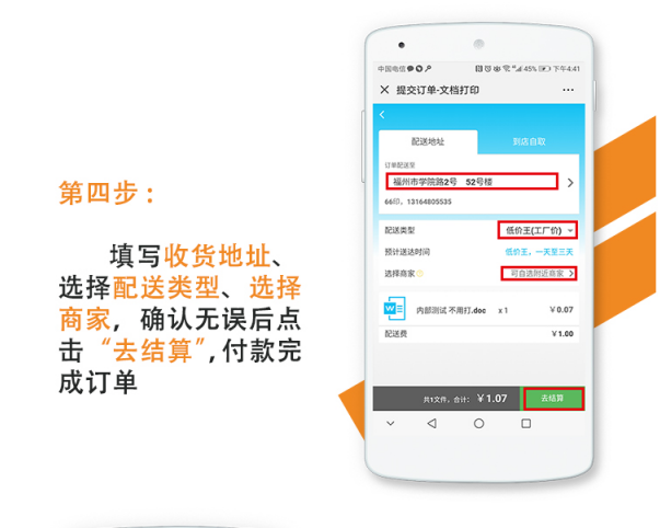 如何使用手机刷赞自助下单平台