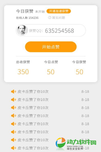 如何取消QQ刷赞以恢复账号安全并避免问题