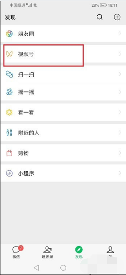 在微信平台刷点赞是否容易被检测出来