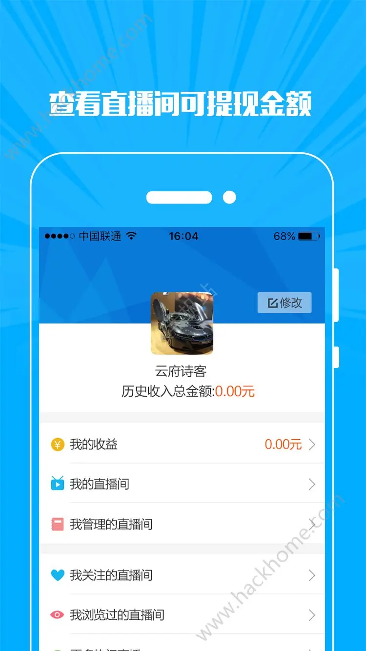 如何在微赞上快速刷邀请