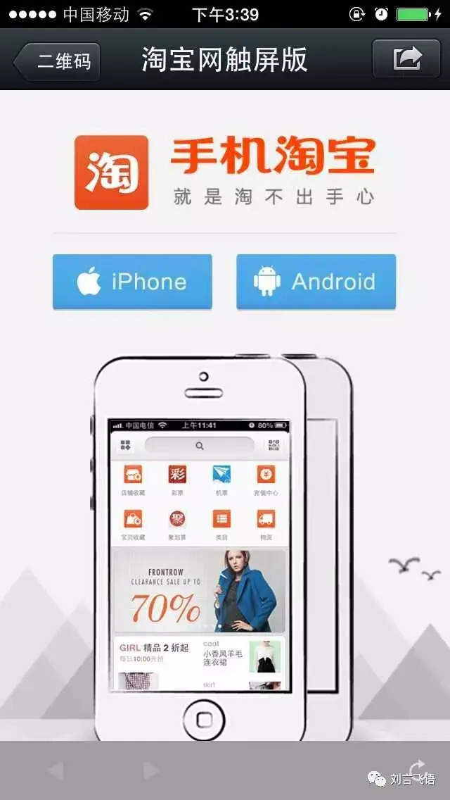 在手机淘宝直播中刷赞的技巧有哪些