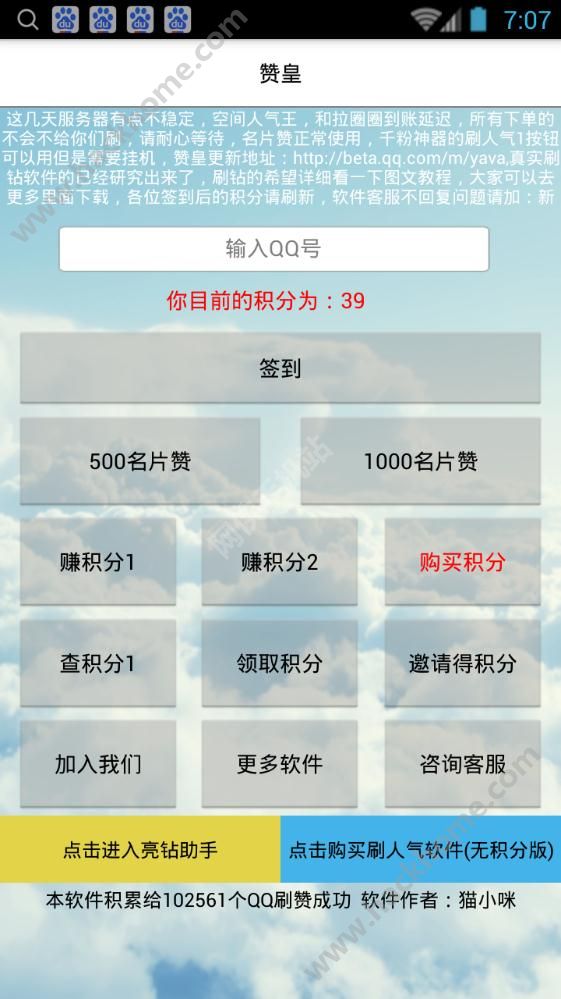 帝月网络提供的刷赞服务效果真的好吗